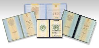 Купить диплом любого года выдачи -1460509842 Купить диплом любого года выдачи -1460509842