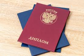 Купить диплом любого образца Как сделать правильный выбор -1456822139 Купить диплом любого образца Как сделать правильный выбор -1456822139